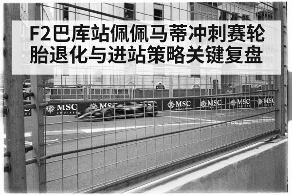 formula racing street circuit